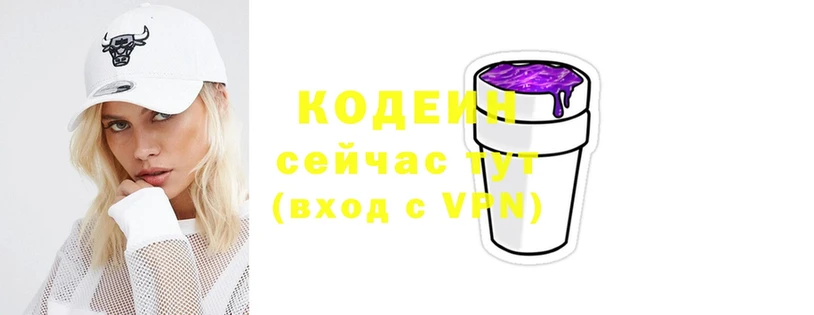 Кодеиновый сироп Lean Purple Drank  Каменск-Уральский 