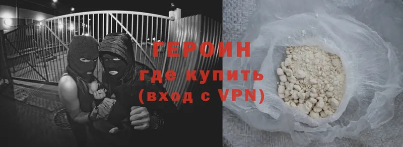 ГЕРОИН Heroin  Каменск-Уральский 