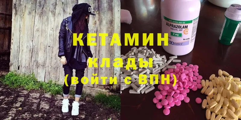 Кетамин ketamine  сколько стоит  это клад  Каменск-Уральский 