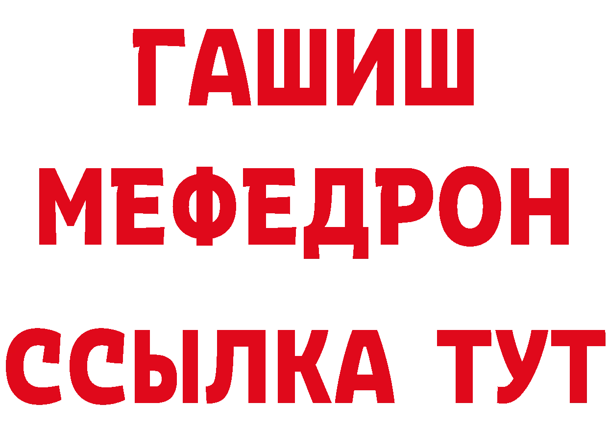 БУТИРАТ оксибутират рабочий сайт площадка MEGA Каменск-Уральский